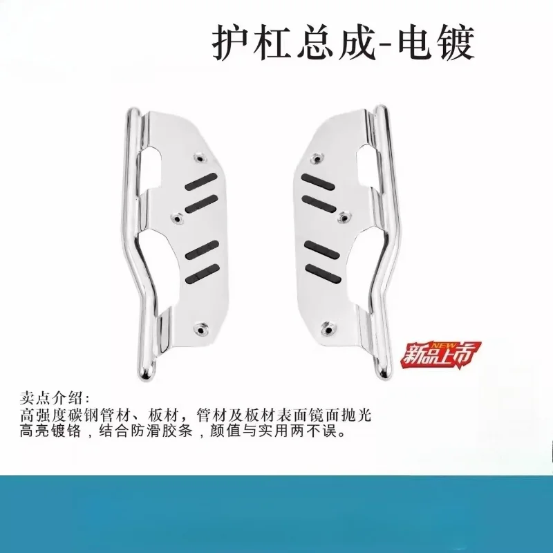 

Модифицированный бампер для ретро-скутера, подходит для CF150AURA