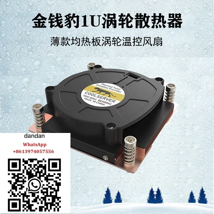 Applicable to 1U 115X/1700 Equalizer Plate Desktop CPU Server Heat Sink Fan Pure Copper