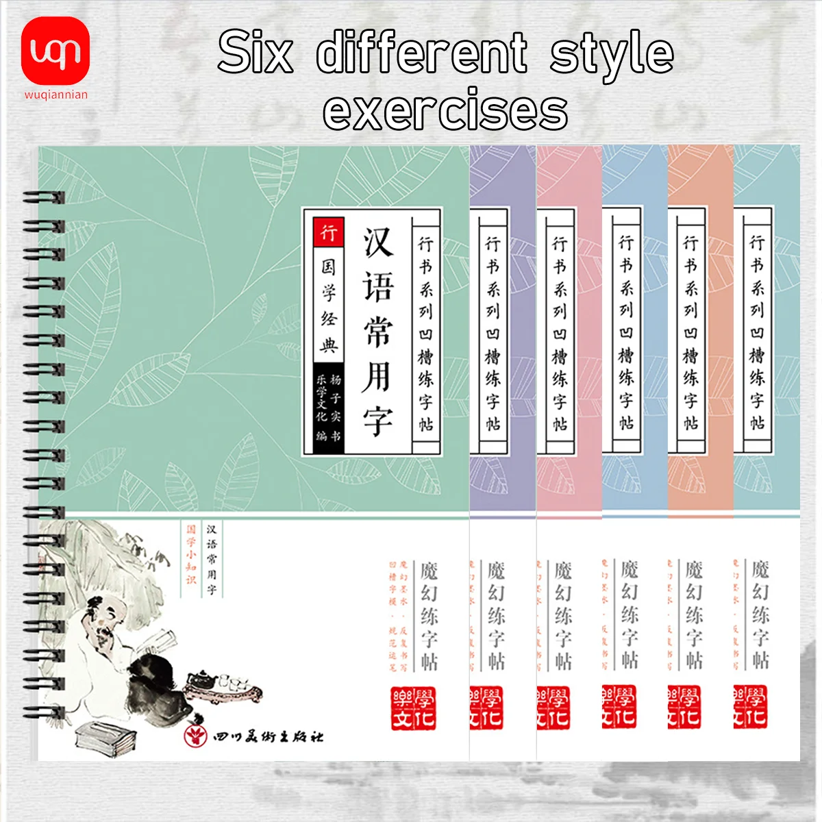 Reusable Groove Chinese Calligraphy Copybook Running Script Handwriting Practice Book For Beginner Adult Calligraphy Stationery