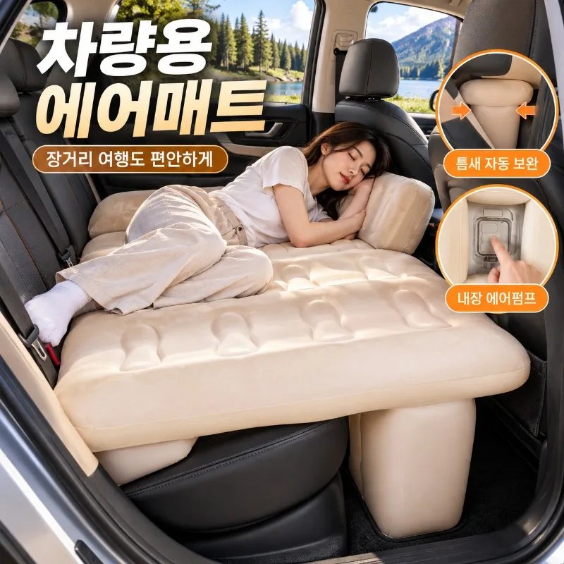 Inflatable Rear Seat Car Mattress with Built-in Electric Pump, Leveling Cushion, Portable Air Bed for SUV/MPV Camping Travel Kit