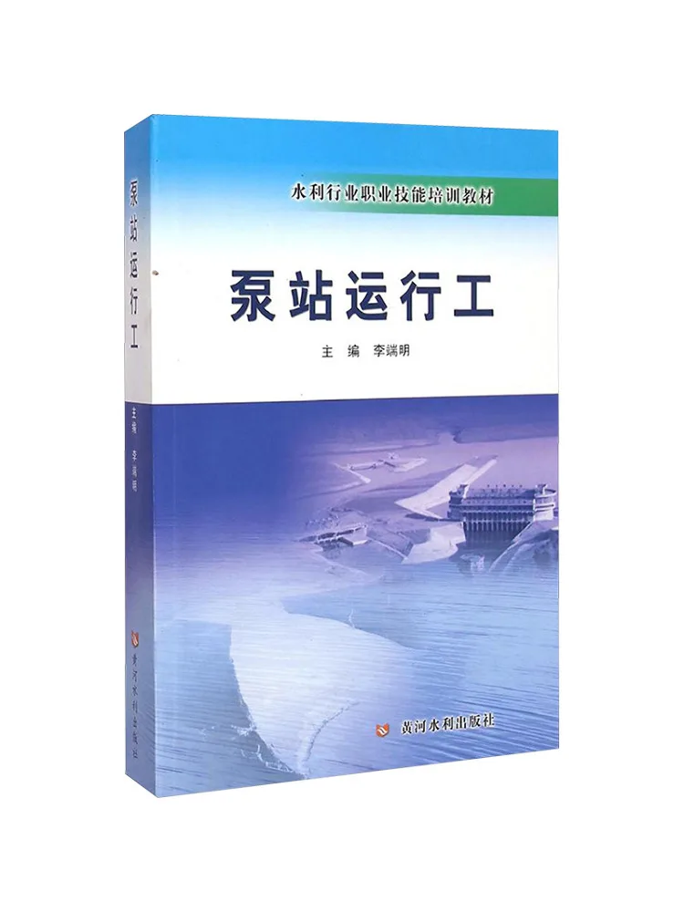 Book-Winshare Pump Station Operator