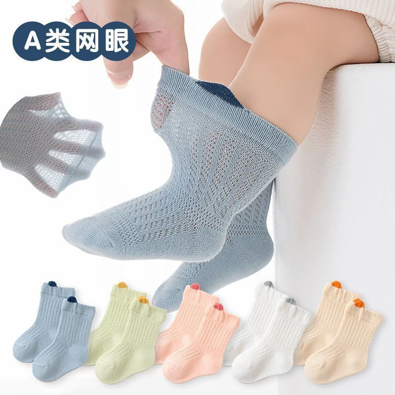 5 Pairs Baby Socks Summer Thin Mesh Breathable Mid-Tube Color Blocking Small Ears Newborn Kids Socks