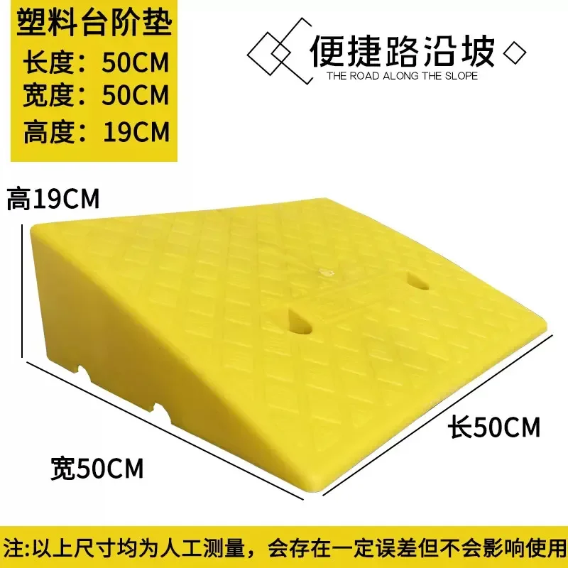 

50*50*19cm Plastic PVC Road Slope Ramp Pad Portable Car Step Uphill Triangle Mat Curb Rubber