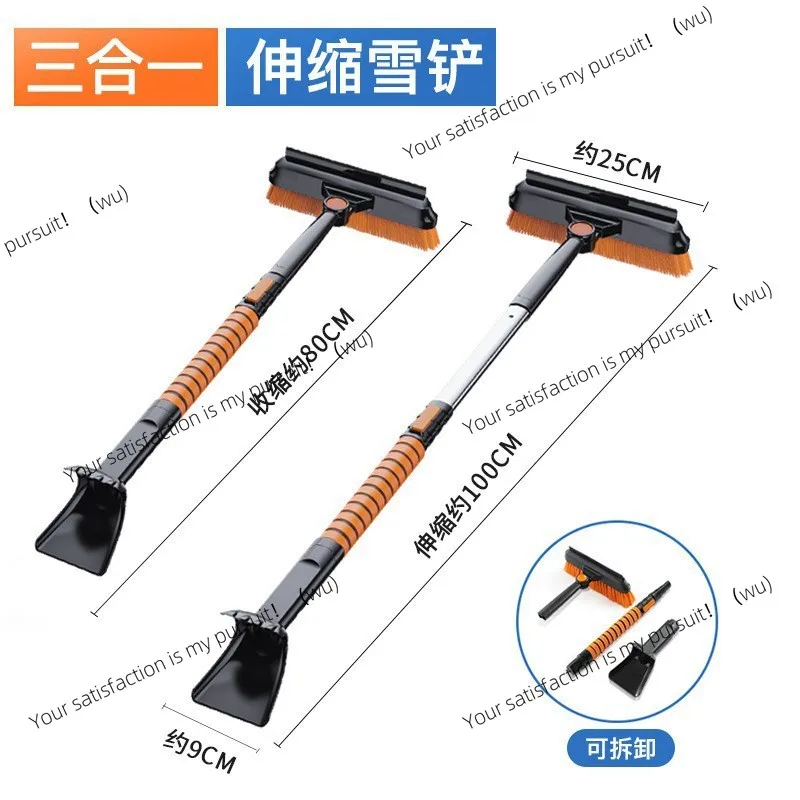 Car snow sweeping brush Car board artifact Winter multi-functional snow clearing tool Snow removal shovel Deicing shovel