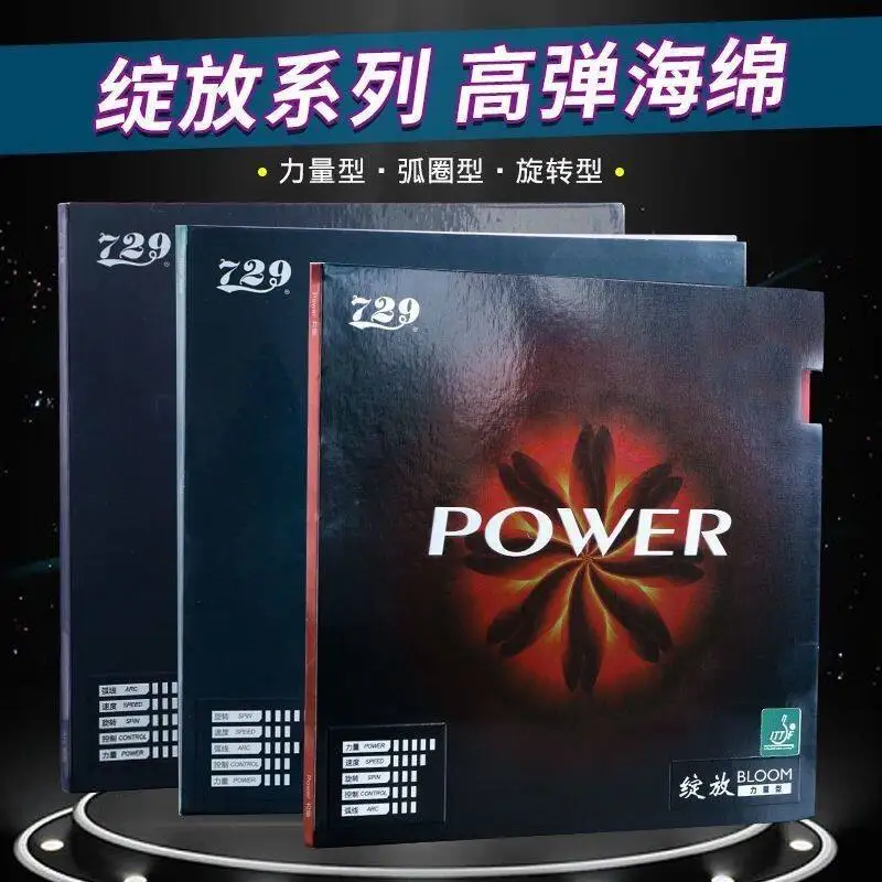 

Накладка для настольного тенниса POWER SPIN 729, одобренная ITTF, с липкими шипами внутрь, высокоэластичная губка, резина ARC