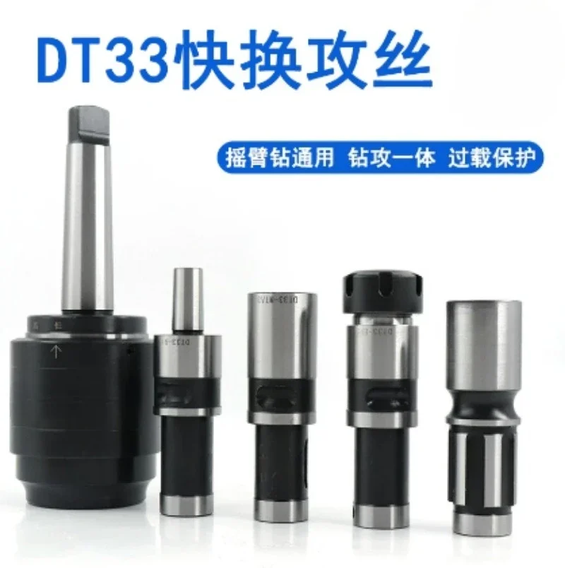 For DT33 Type Tapping Collet with Overload Protection, Quick Replace MT4 MT5 Extension Shaft for Radial Drilling Machine Tapping