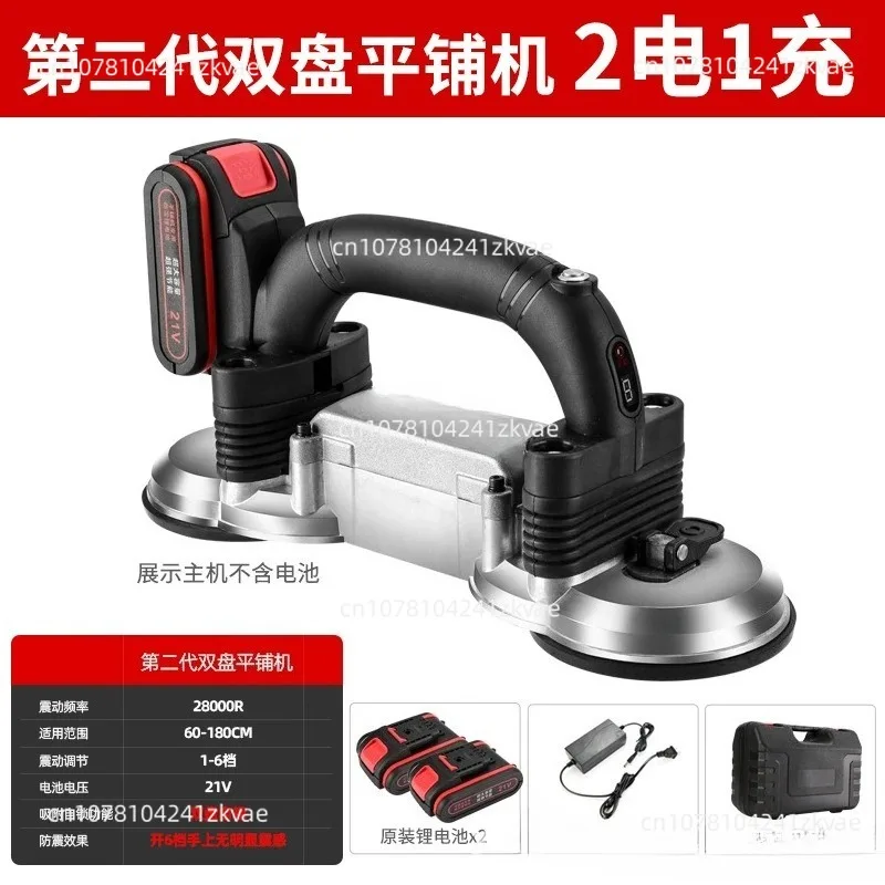 Tile tiler sticking floor tile machine auxiliary tool artifact powerful intelligent shock high-power vibration machine