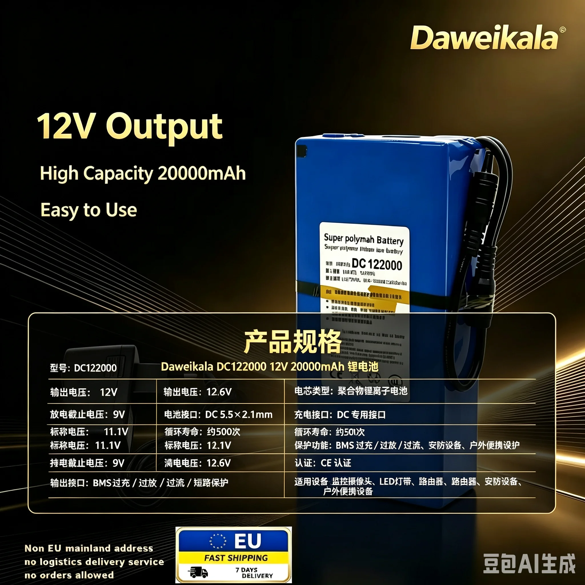 Batterie lithium portable Daweikala 12V 20000mAh, haute capacité, sortie 12V DC, alimentation de secours d'urgence avec protection de sécurité BMS et chargeur à prise européenne pour vidéosurveillance, routeur, bande LED, projets extérieurs.
