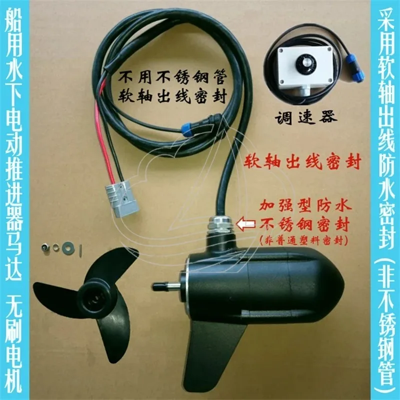 Marine Outboard Engine 12V 24V 48V Suspended Electric Thruster Underwater Suspended Lift Thruster Brushless Motor
