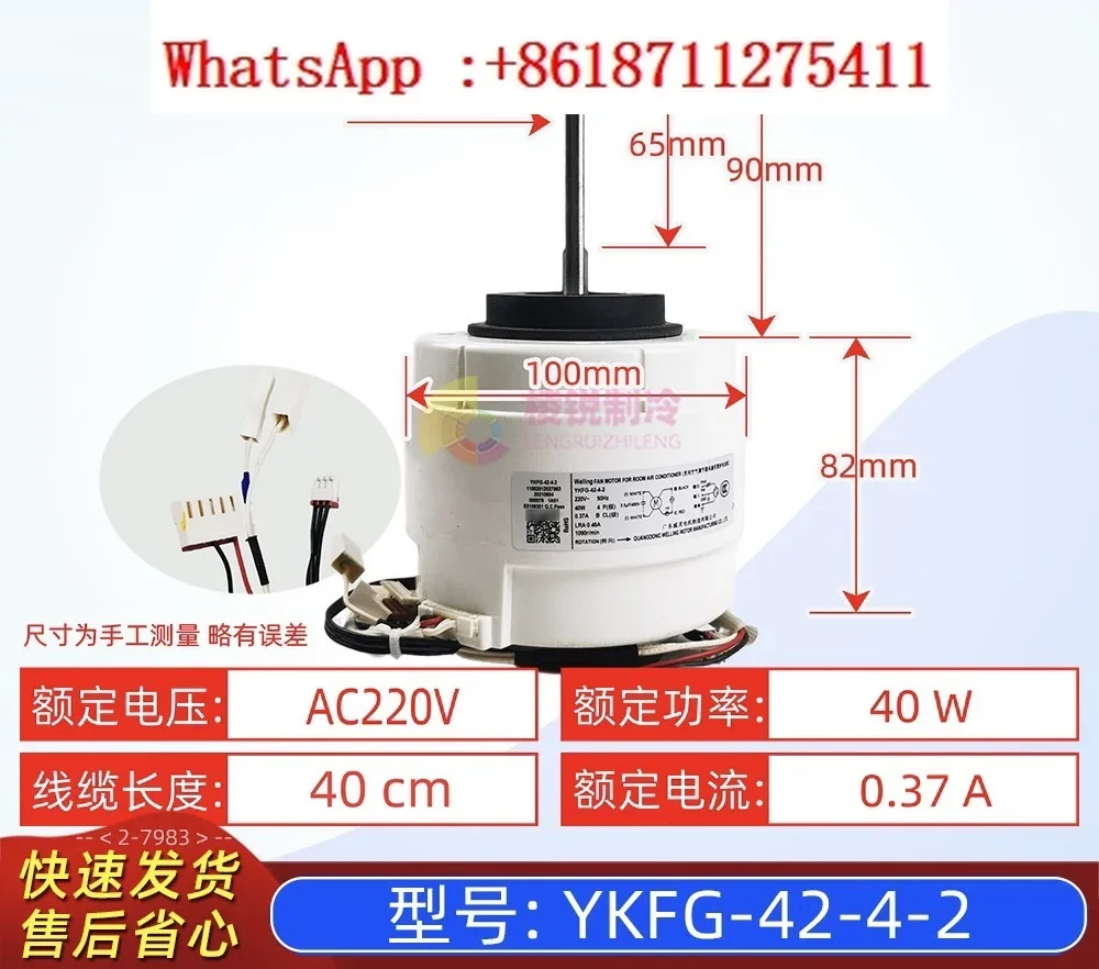 YKFG-42-4-2 is suitable for air conditioning single-phase asynchronous motor, brand new