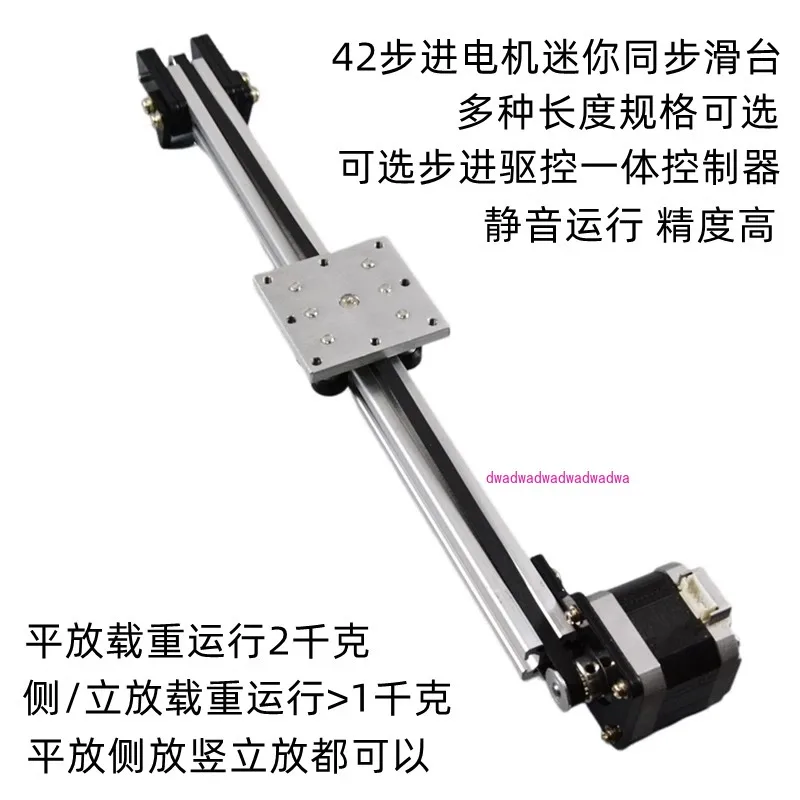 

The 42-step linear motion module synchronous belt transmission slide table supports manual jogging