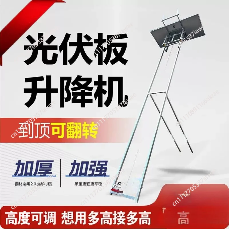 5M Electric Solar Panel Lifter, Automatic PV Module Hoist & Cargo Elevator, Portable Lifting Platform for Indoor & Outdoor Use
