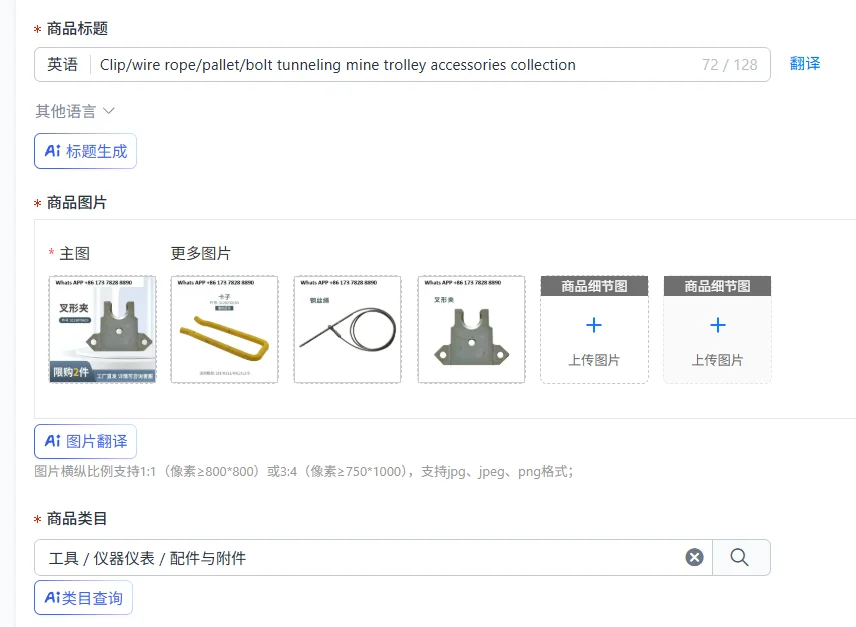 Clip/wire rope/pallet/bolt tunneling mine trolley accessories collection