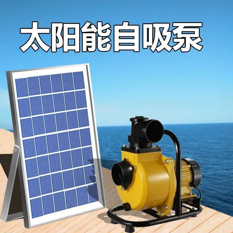 Solar water pump, solar self-priming centrifugal pump, booster drip irrigation spray