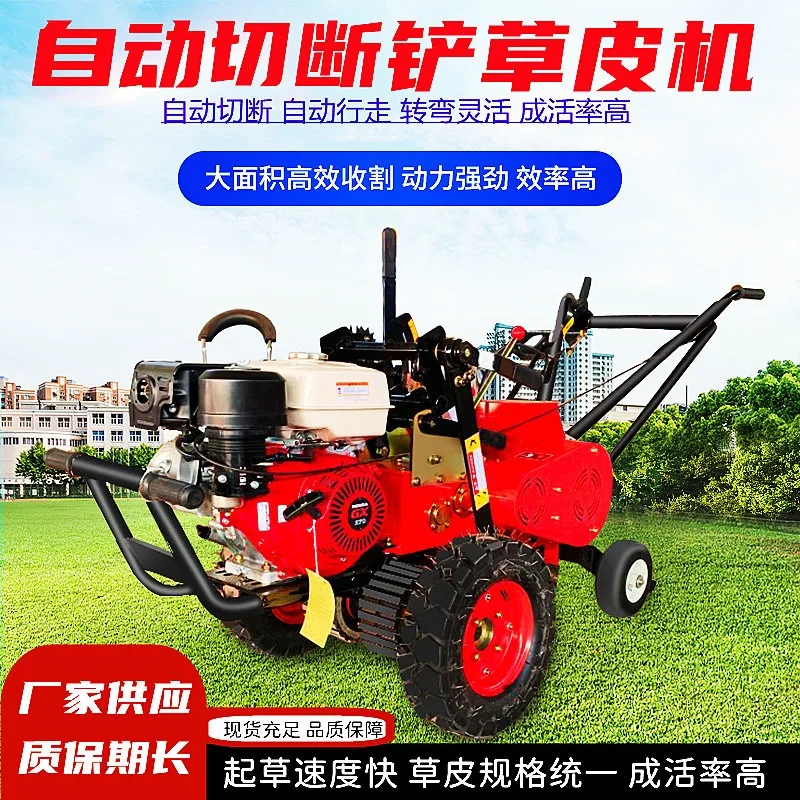 2026Lawn turner, garden lawn base turf shovel, lawn mower, automatic cutting shovel and roll machine