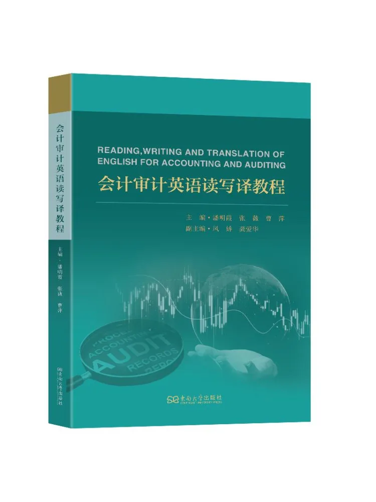 Book-Winshare Accounting and Auditing English Reading Writing and Translation Tutorial