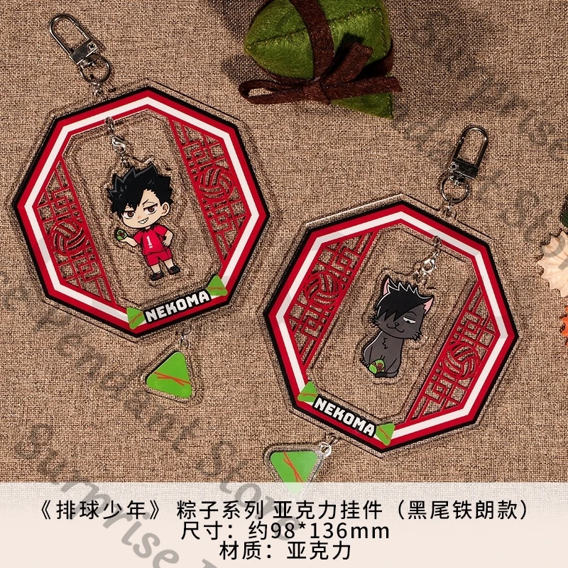 Haikyu!! Zongzi série acrílico geladeira adesivo cartão perímetro versão q elemento quadrático dos desenhos animados presente de edição de colecionador