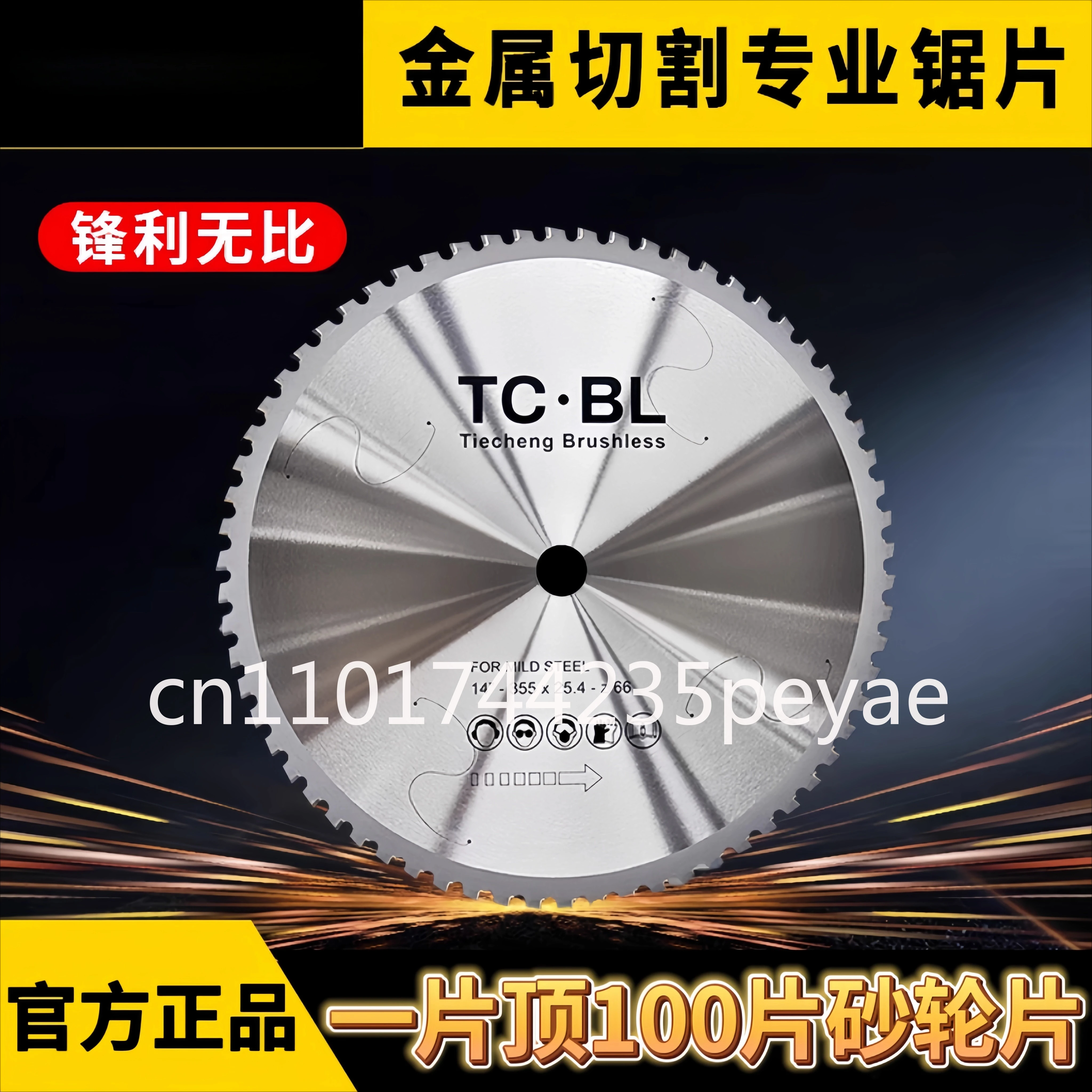 Cold cutting saw blade 4 inch 10 inch 14 inch metal cold cutting saw  cutting  iron hand-held steel cold saw