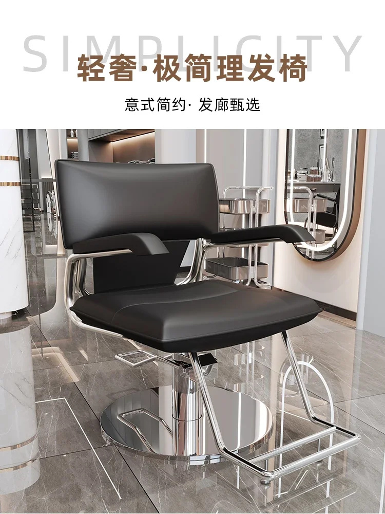 hair salon chair Modern simple lift rotating perm and dyeing haircut hair cut shop chair hair salon special seat