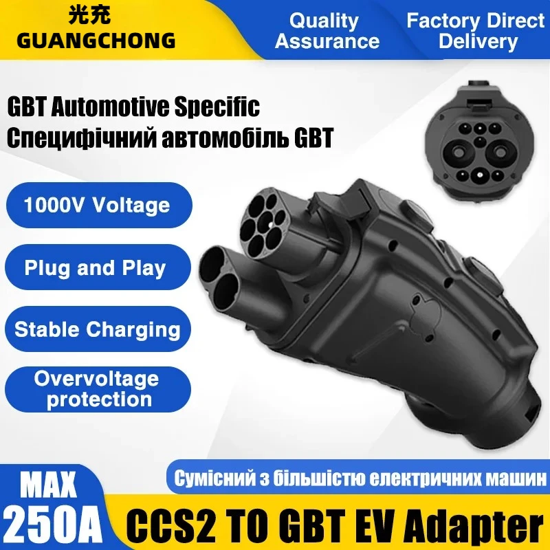 

Скидка 20% на адаптер EV CCS2 на GBT DC Быстрая зарядка для электромобилей GBT Разъем зарядного устройства 300A Адаптер Автомобильные аксессуары