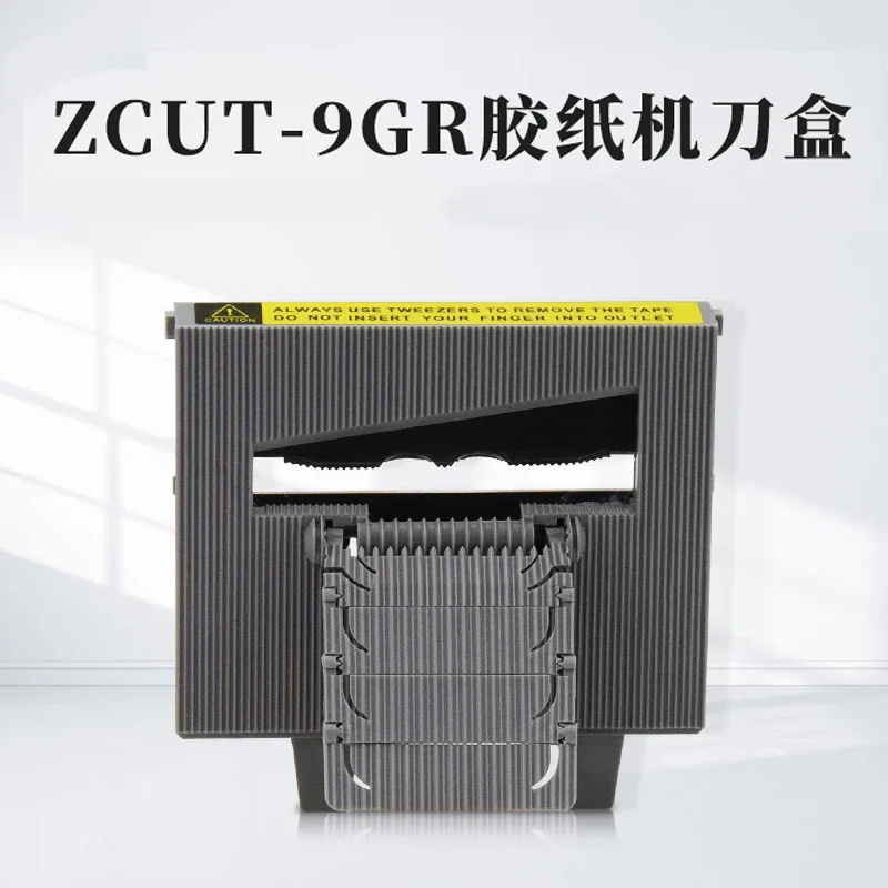 ZCUT-9 adhesive tape machine tape cutting//cutting machine accessories knife box component ZCUT-9GR