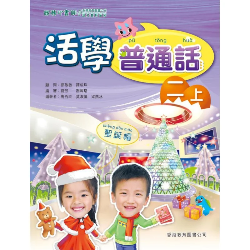 

Активное обучение Mandarin II с ресурсами ELearning, издание 2019, Tang Xiuling Mo Shuyi Liang Yanbing 9789888187430