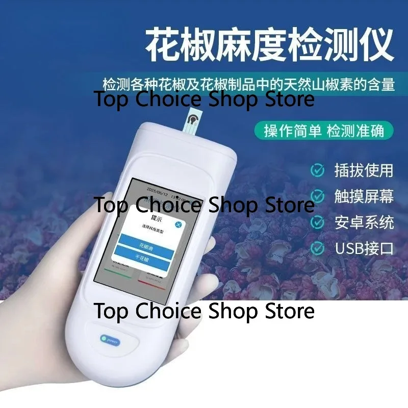 Pepper hemp detector Pepper oil hemp amide content rapid analyz-er