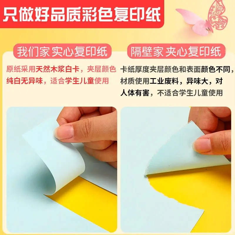 Цветная копировальная бумага M&G для цветной печати, ручная резка, многофункциональная бумага, для использования в студенческом и офисе