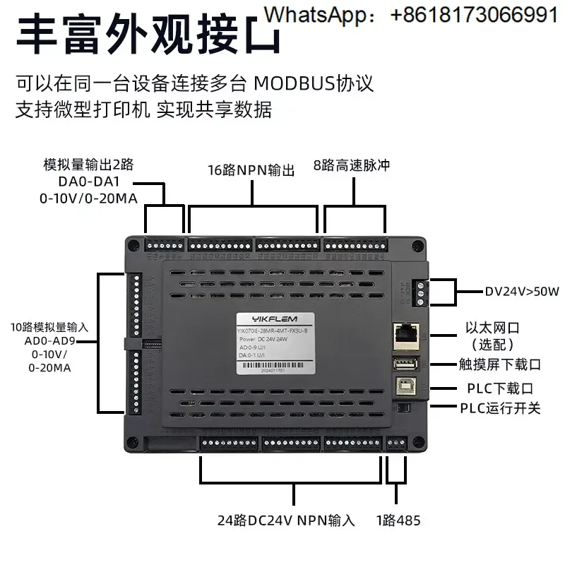 Touch screen PLC integrated machine, Sanwei Linglun FX3U industrial control board, programmable controller programming agent