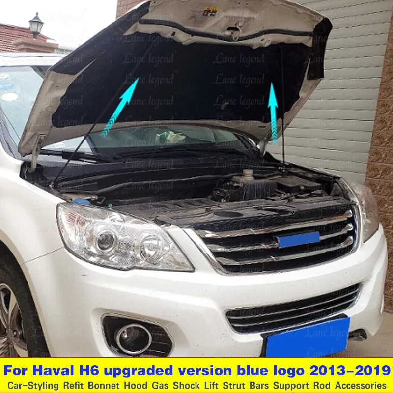 Front Hood Gas Struts Shock Absorber Lift Supports Rod For Great Wall Haval H6 upgraded version blue logo 2013-2019