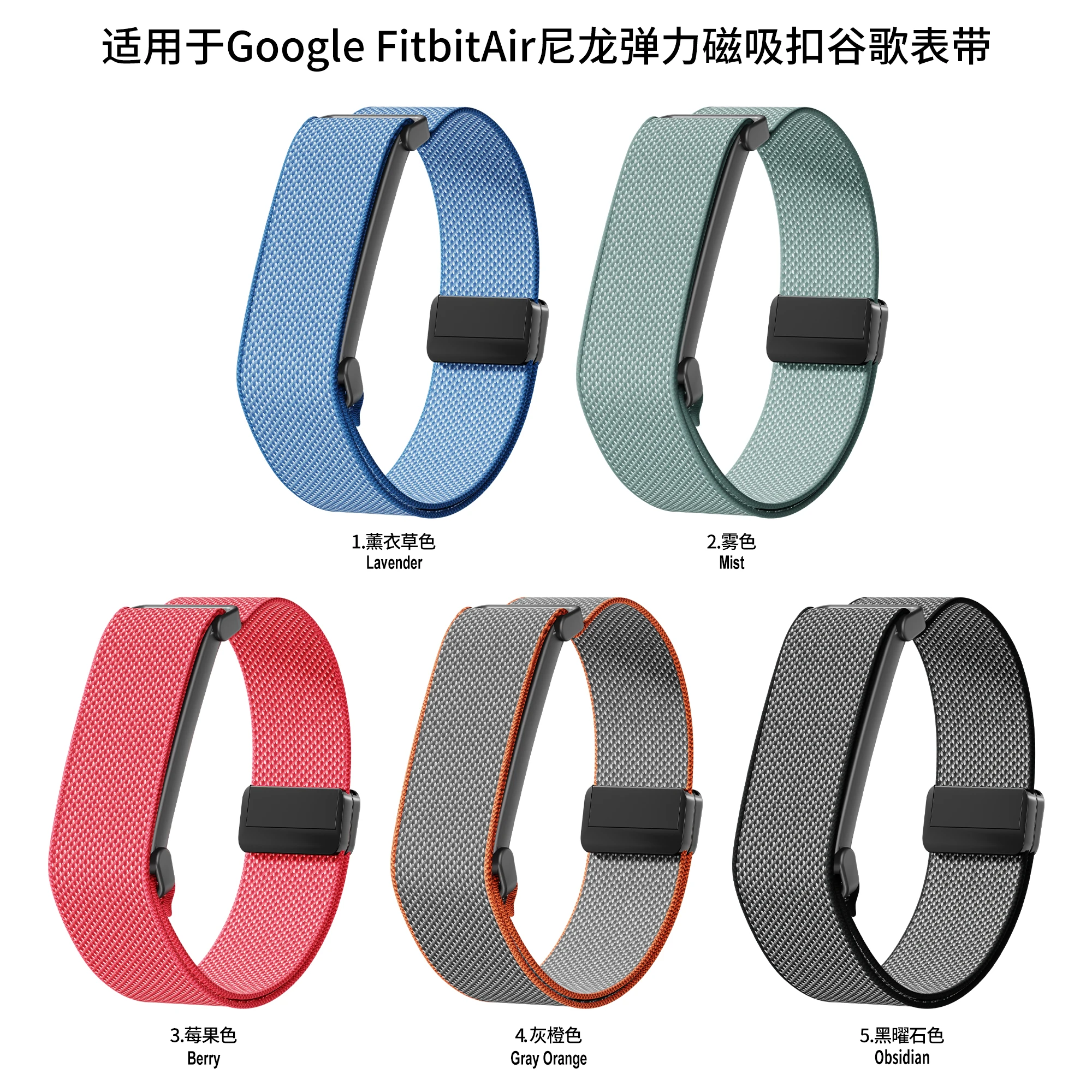 Elastisches Nylon-Uhrenarmband mit magnetischer Schnalle für Google Fitbit Air