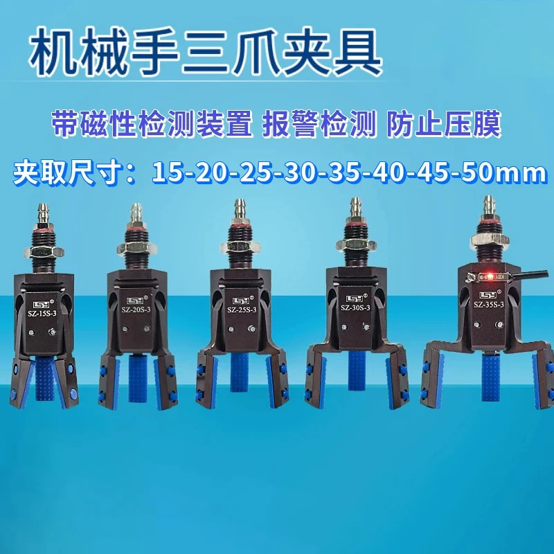Robot accessories mini clamp pneumatic three-jaw clamp with magnetic detection three-jaw clamp SZ-15S-3