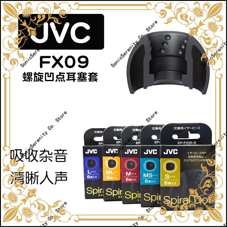 Jvc earphone silicone cover fx9 spiral concave dot FX09 spiral dot JVC earphone plug cover FX1200FW001