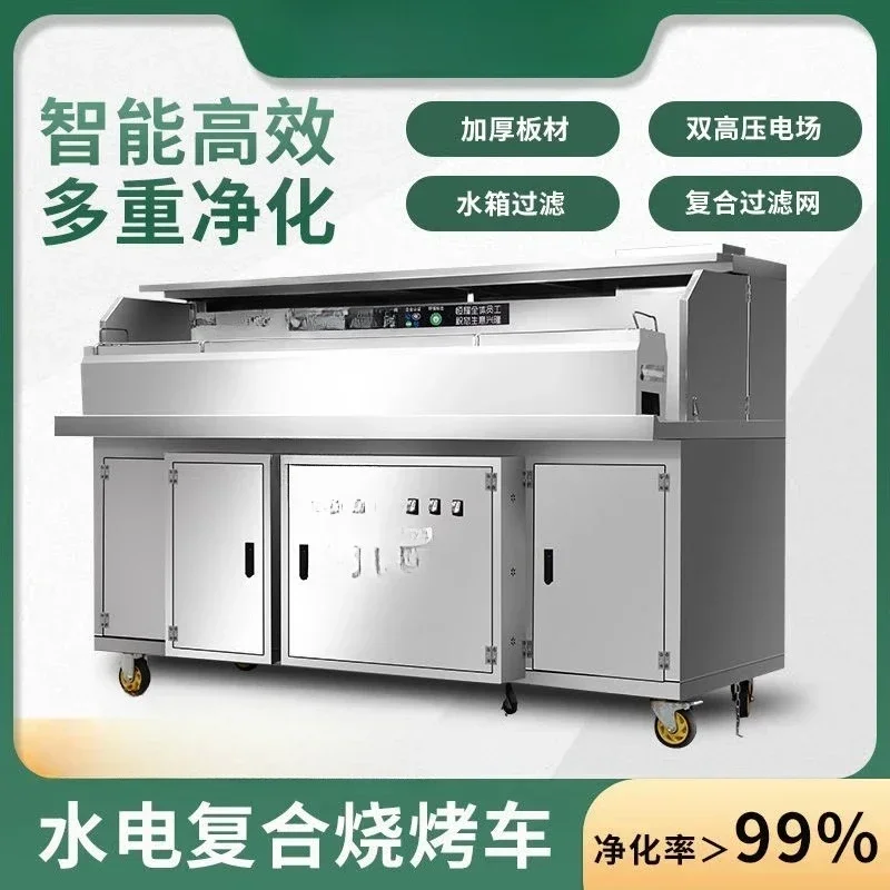 Purifier stainless steel flat suction charcoal grill
