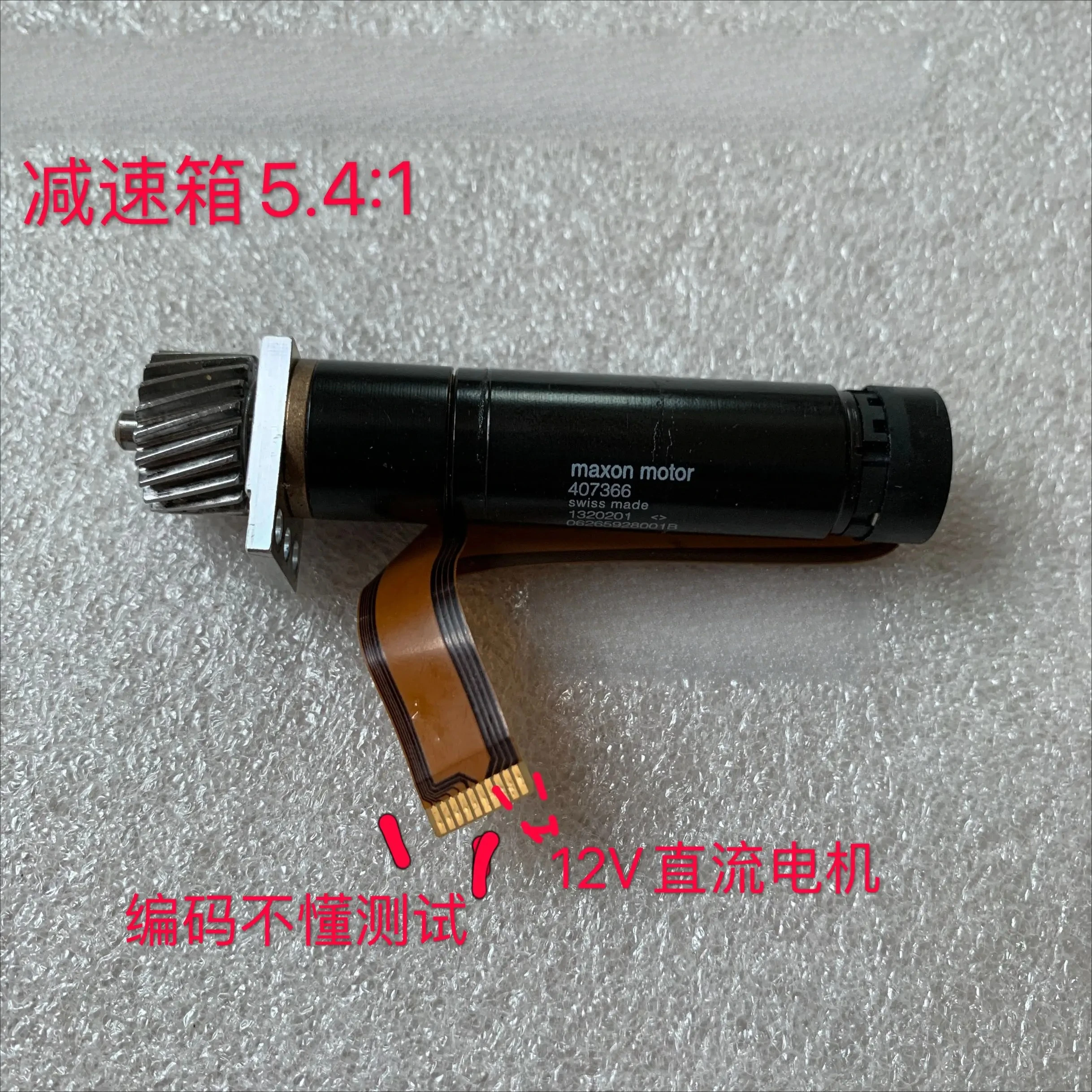 

407366 Re16 Швейцарский серводвигатель постоянного тока 16 мм, микро серводвигатель 80% новый