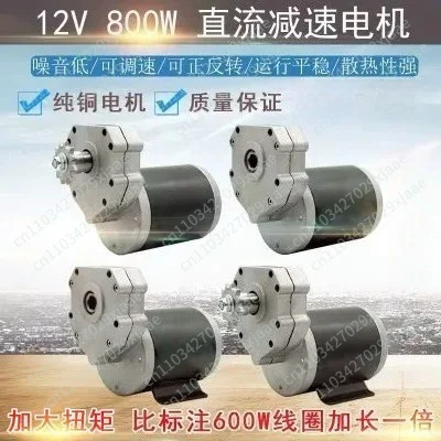 Fertilization Motor, DC Motor, Large Torque 12V24V800W Extended Fuselage, Pure Copper Movement, Sowing Rotary Tillage