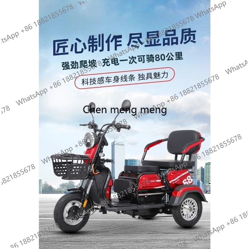 New electric tricycle household small battery car elderly scooter female pick-up and drop-off children electric tricycle