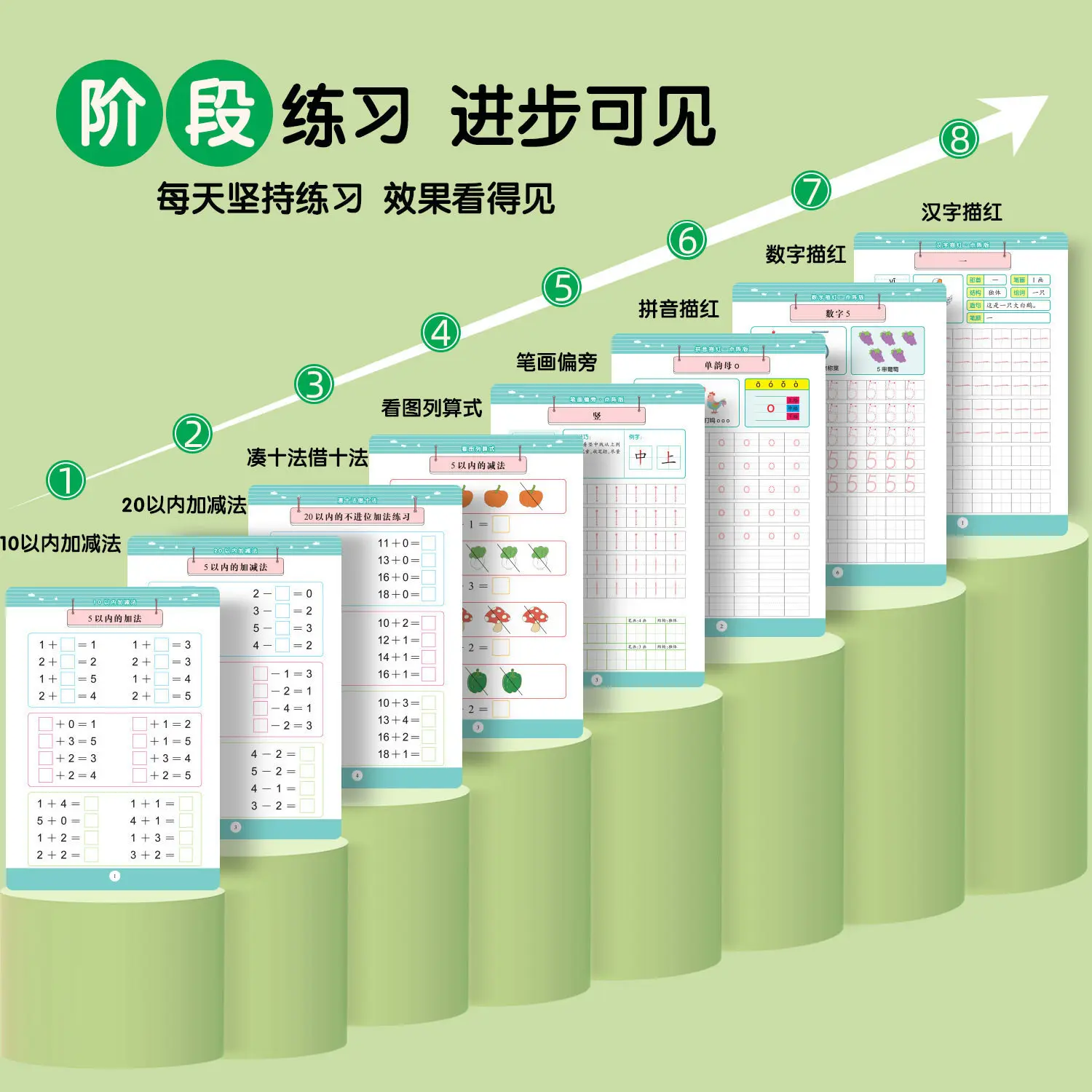 Preschool Essential Practice Books: Chinese Characters, Pinyin & Math Tracing Workbooks