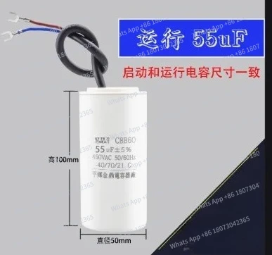 CBB60 450V Ac 55UF …