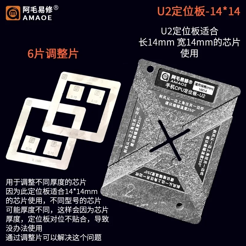 AMAOE Planting Tin Platform Set For Hi3798Network set-top MRBCV20100000 Strong Magnetic 0.15mm BGA Reballing Stencil Template