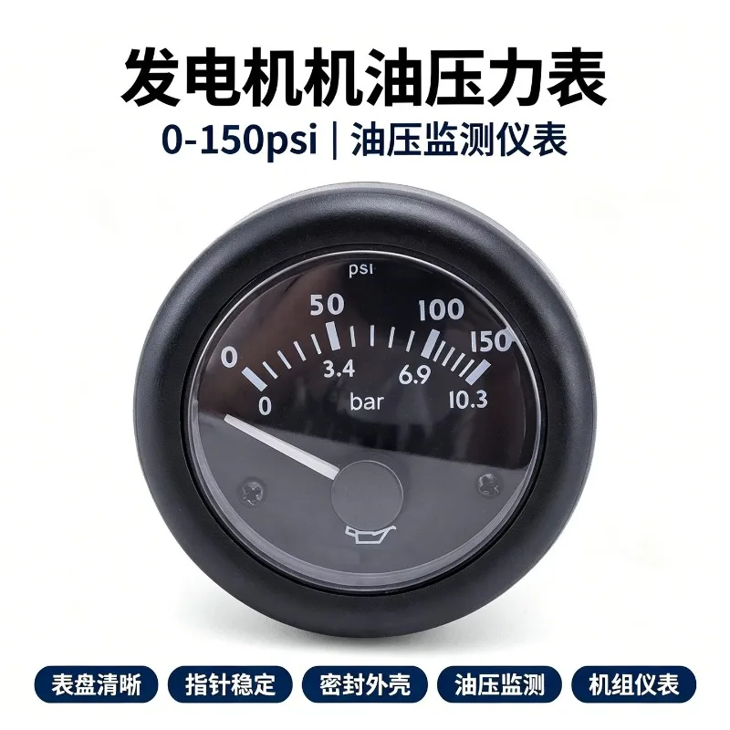 For Diesel Generator Set Oil Pressure Gauge 0-10bar Diesel Engine Accessories Oil Pressure Gauge 12V 24V