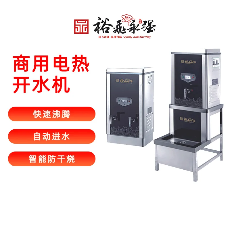 Commercial water boiler electric water boiler large capacity factory restaurant water boiler milk tea coffee shop