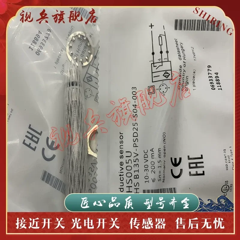 Proximity Switch for BHS B135V-PSD25-S04-003 and BHS A402N-PSC15-S49 Sensor