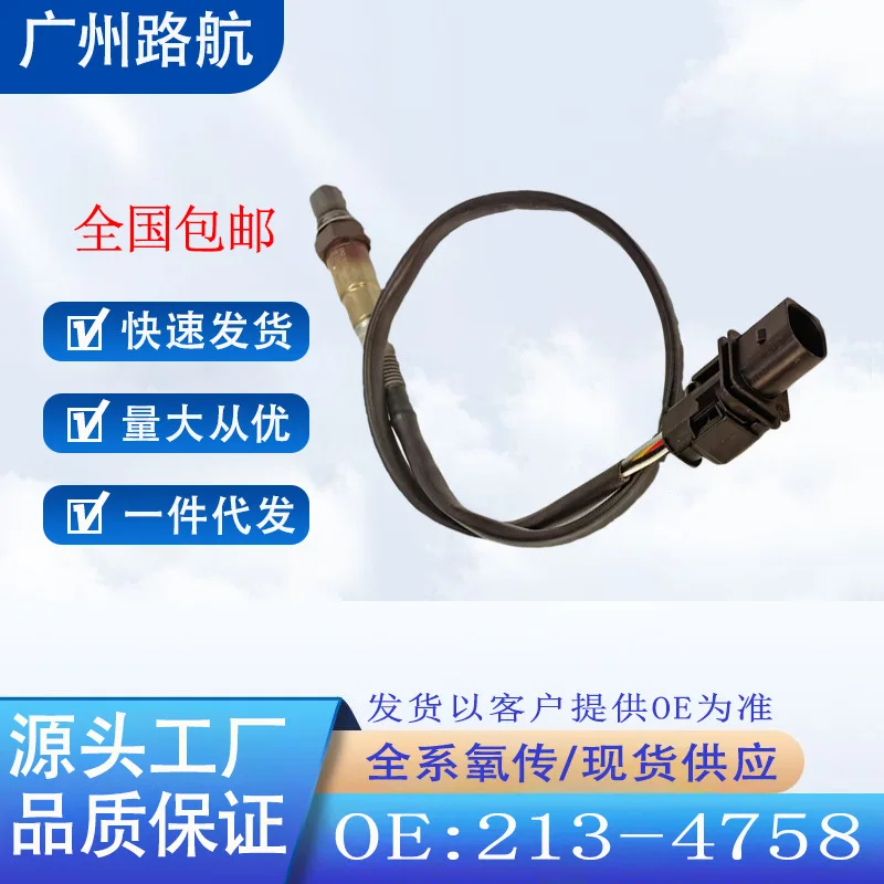 

O2 Sensor for Audi Ford Hyundai Kia Jaguar Lincoln Mazda Air Fuel Ratio Front Oxygen Sensor 213-4758 Car Engine Replacement