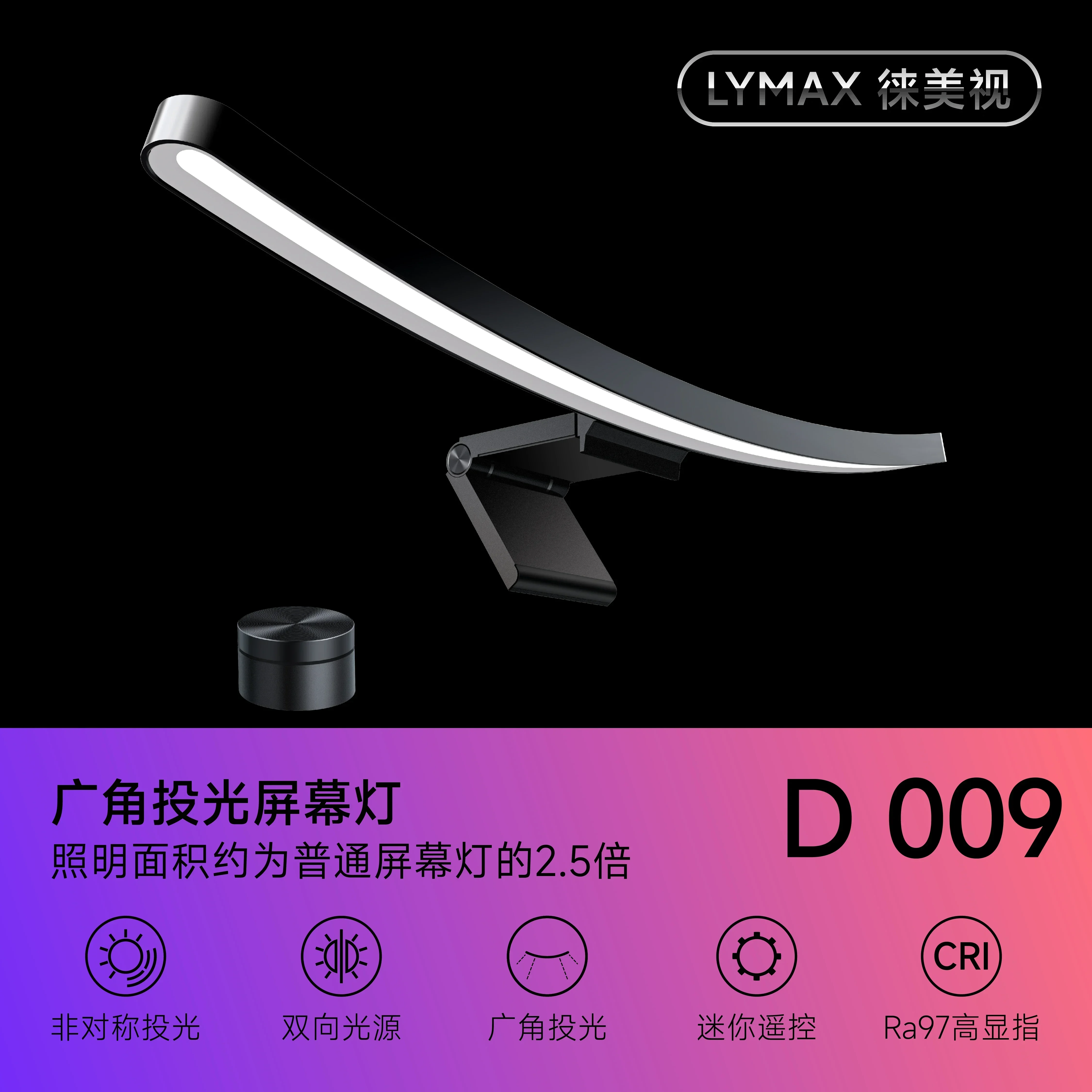 LYMAX Computer screen hanging lamp Computer eye protection desk lamp Wide angle projection screen lamp Curved screen Light