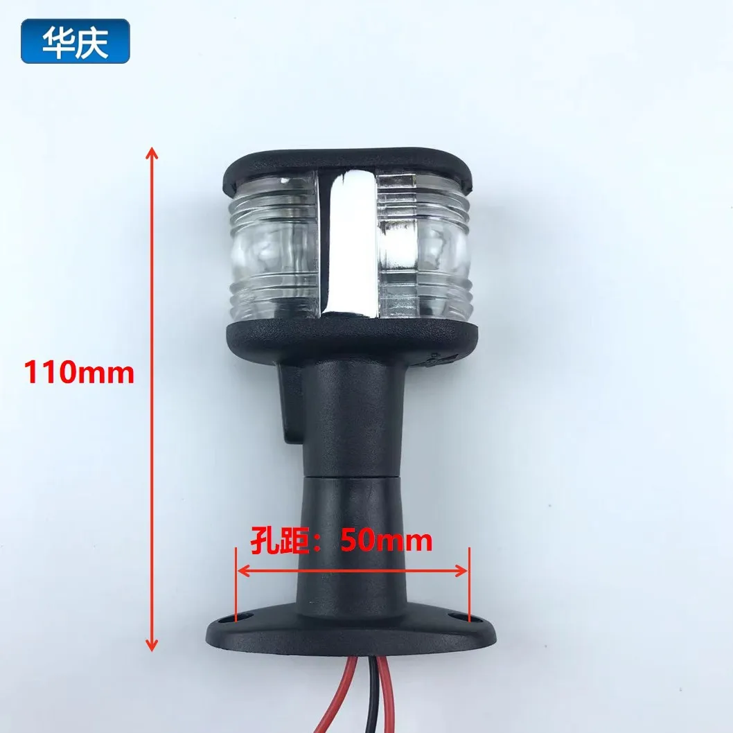 

4 inch yacht navigation signal indicator light with bracket, white LED anchor light 12V ring light