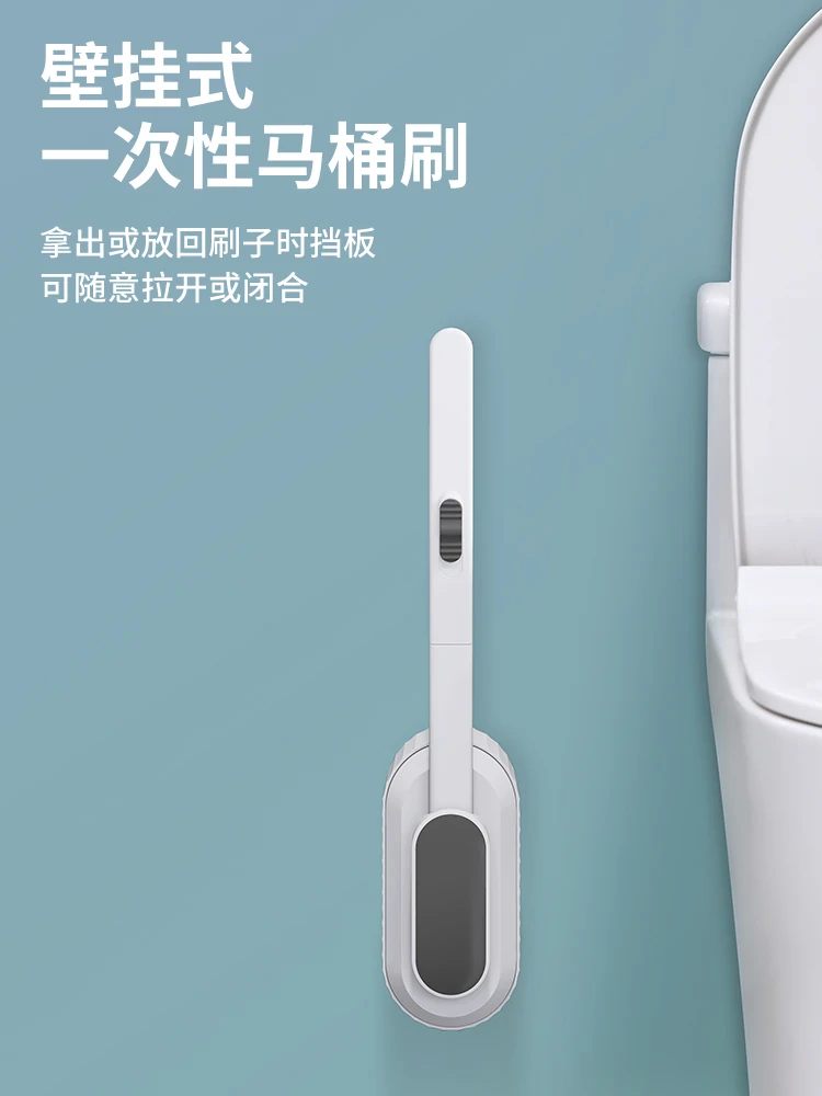 Disposable toilet brush for household use, no dead corner cleaning set, wall mounted toilet, disposable toilet, toilet tool