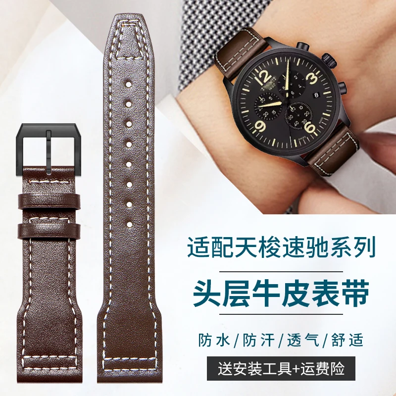 حزام بديل من الجلد الطبيعي المتوافق لساعة Tissot 1853 Quickster/Quickfire T116 Black Knight NBA Collaboration للرجال