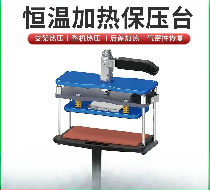 SE heating and pressure holding table bracket whole machine hot pressing back cover heating air tightness recovery maintenance