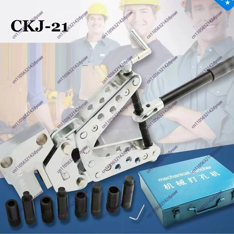 CKJ-21 Pressure Mechanical Puncher Portable Angle Steel Iron Punching Tool Copper And Aluminum Row Punching Machine